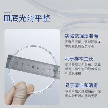 湘玻 玻璃培养皿高硼硅玻璃器皿耐高温酸碱加厚平皿实验室细菌细胞培养 100mm10个/盒