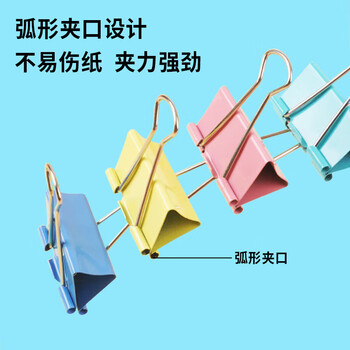 晨光文具50mm彩色长尾夹 金属票据夹 Eplus系列办公燕尾夹 12只*5罐 ABS92738 晨光文具50mm彩色长尾夹 金属票据夹 Eplus系列办公燕尾夹 12只*5罐 ABS92738