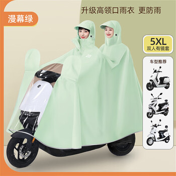 备美双人雨衣电动车2人加大遮脚加厚全身防暴雨摩托车专用亲子款雨披