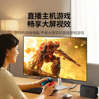 绿联HDMI视频采集卡4K高清输入适用Switch/NS/PS5笔记本电脑手机平板相机游戏直播录制器/转USB/Type-C