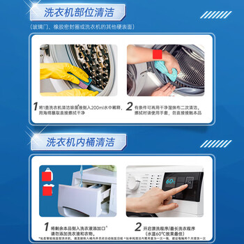 威露士洗衣机清洗剂清洁除菌液柠檬250ml 滚筒波轮除垢杀菌除菌除臭 2瓶