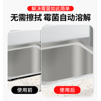 净狮除霉剂墙体卫生间电动牙刷洗碗池除霉啫喱180g去霉斑霉菌清洁剂