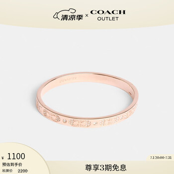 coach新款手镯- 京东