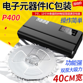 真空封口机400价格图片精选- 京东