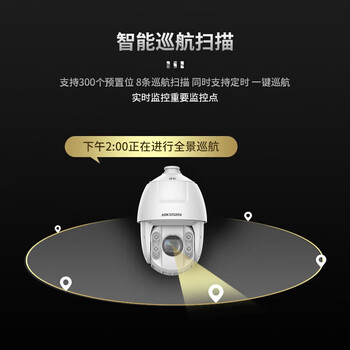 海康威视监控器摄像头400万2K高清红外夜视网络智能防水360°云台旋转巡航球机DS-2DC6432IW-D