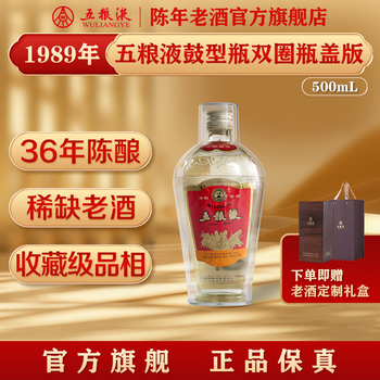 WuLiangYe 五粮液长城装750ml $207 FREE DELIVERY - Uncle