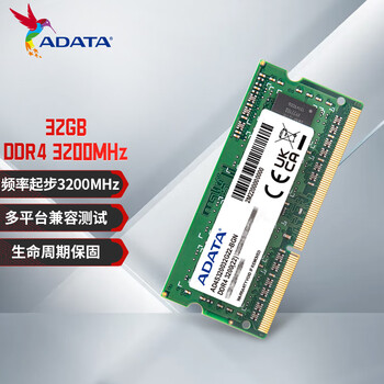威刚（ADATA）32GB DDR4 3200  笔记本内存 万紫千红