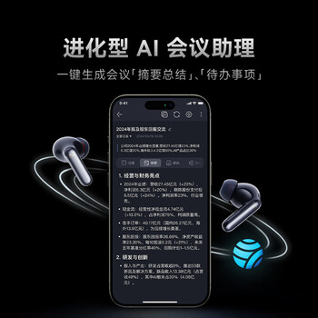 科大讯飞AI会议降噪无线蓝牙耳机Pro2 午夜蓝【高配旗舰】录音翻译智能入耳 适配苹果华为小米