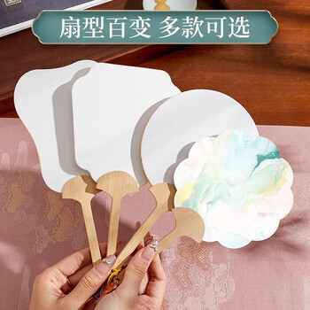 六品堂宣纸10把装漆扇团扇非遗diy制作材料包天然颜料儿童初学漂漆扇子制作套装必备扇子 迷你款