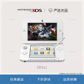 任天堂3ds ll - 京东
