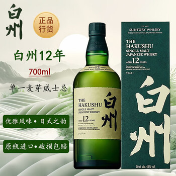 白州1973威士忌价格图片精选- 京东