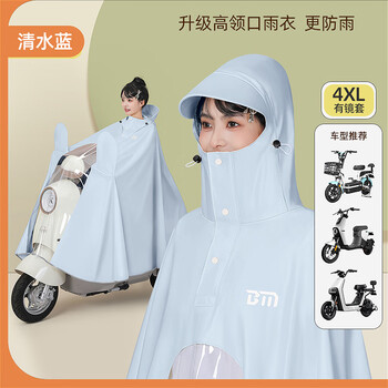 备美雨衣电动车专用女士一体全身防飘防暴雨成人电瓶车骑行单人款雨披