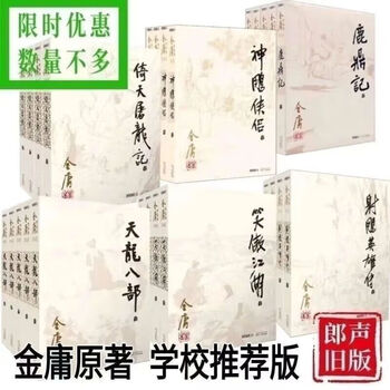 倚天屠龍記 天龍八部 全卷セット 金庸 Amazon.co.jp: 天龍八部 文庫 全8巻 完結セット[マーケット