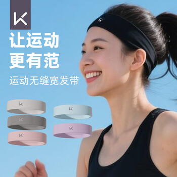 Keep运动发带止汗男吸汗跑步导汗带头巾头带女健身篮球羽毛球发带头箍
