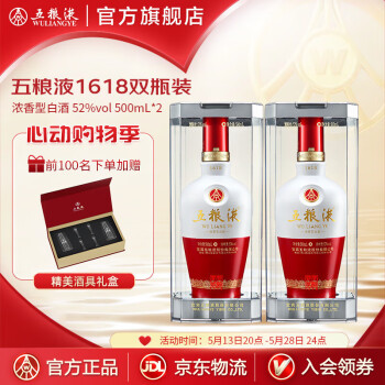 五粮液（WULIANGYE）价格报价行情- 京东