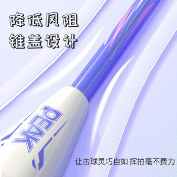 匹克羽毛球拍专业级全碳素超轻耐打双拍碳纤维球拍训练比赛对拍机械姬 匹克羽毛球拍专业级全碳素超轻耐打双拍碳纤维球拍训练比赛对拍机械姬