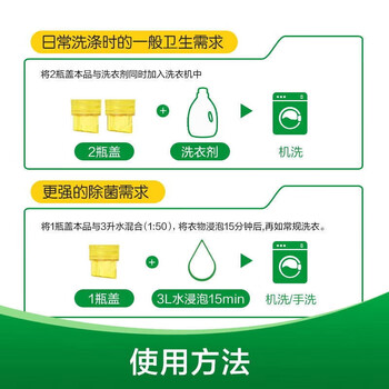 滴露除菌剂【热销TOP】多效衣物除菌液甄选松木2.5L不伤衣物×4瓶