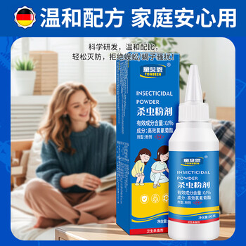 童贝恩驱杀蜈公药卧室灭蜈蚣杀虫剂蝎子药克星粉剂家用防祛除蜈蚣专用药 童贝恩驱杀蜈公药卧室灭蜈蚣杀虫剂蝎子药克星粉剂家用防祛除蜈蚣专用药