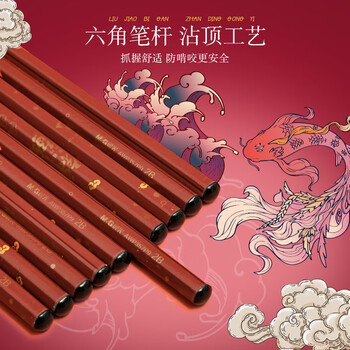 晨光（M&G）文具2B铅笔锦鲤12支 木杆铅笔 学生备考涂卡书写美术素描绘图木质铅笔  三色随机AWP357P9