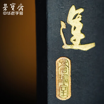 【全网低价 】荣宝斋墨锭松烟 80年代老墨传统手作墨条墨块徽墨 文房四宝毛笔书法国画收藏礼品 青墨(二两) 【全网低价 】荣宝斋墨锭松烟 80年代老墨传统手作墨条墨块徽墨 文房四宝毛笔书法国画收藏礼品 青墨(二两)