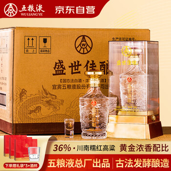 五粮液（WULIANGYE）价格报价行情- 京东