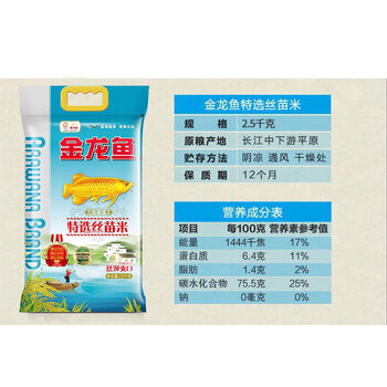 金龙鱼【企业专供】特选丝苗米2.5kg+V2889抽纸120抽8包*2提