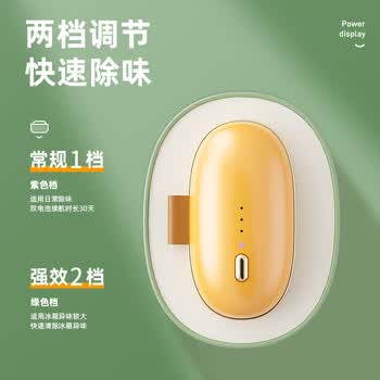 卡蛙（smartfrog）冰箱除味器KW-JH04牛油果色