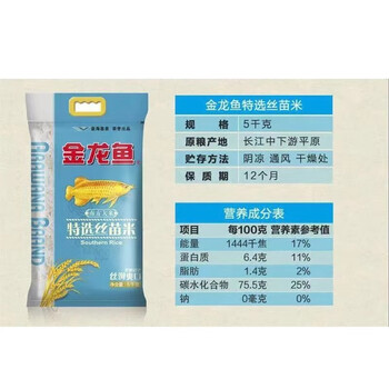 金龙鱼樱花洗衣凝珠50颗400G+特选丝苗米10kg