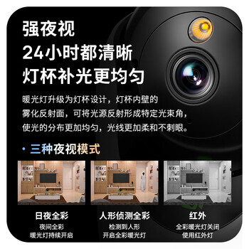 普联(TP-LINK)800万4K全彩摄像头家用监控360度无死角带夜视全景 室内无线手机远程可对话宠物宝宝看护 IPC48DW 普联(TP-LINK)800万4K全彩摄像头家用监控360度无死角带夜视全景 室内无线手机远程可对话宠物宝宝看护 IPC48DW