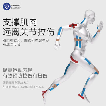 艳茂肌肉贴运动绷带脚踝肌贴膝盖防水胶带弹力打脚肌内效贴2卷肤色2卷