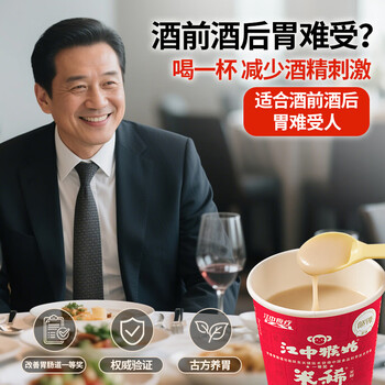 江中猴姑米稀原味米糊10杯装速即食营养品早餐代餐粉养脾胃350g