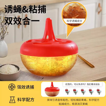 地依猫杀蝇饵剂小飞虫果蝇诱捕器苍蝇神器杀蝇饵剂厨房粘捕驱赶呋虫胺