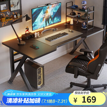 姗姗木艺电脑桌家用电竞游戏桌台式办公学习书桌现代简易卧室桌子