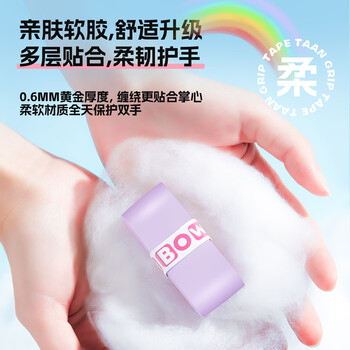 TAAN泰昂羽毛球手胶吸汗防滑耐磨粘性平面减震彩虹手胶TWQ18混色10条