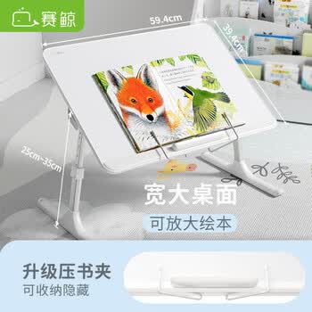 赛鲸K2R阅读架看书支架学生读书架书夹固定升降折叠宝宝绘本架床上学习阅读桌落地书笔记本平板架