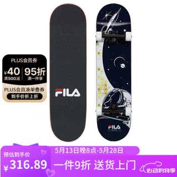 斐乐（FILA）滑板初学者青少年成人儿童刷街四轮公路双翘专业组装板 登月计划
