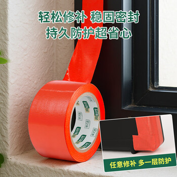 宜之选强力红色布基胶带地毯粘胶保护膜结婚红地毯防台风固定封窗红色胶带地膜胶带2卷40米足米