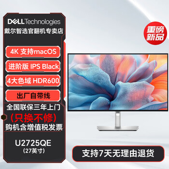 Dell U2715Hc 27インチ液晶IPSモニター　2K解像度 Dell U2715Hc 27インチ液晶ディスプレイ 解像度 2560×1440ドット