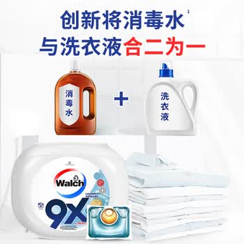 威露士9X杀菌洗衣凝珠12g*32粒*2盒 除螨浓缩洗衣液 洗衣液消毒水二合一