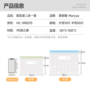美丽雅食品级密实袋大中号共40只保鲜密封袋双链自封口食物冰箱冷冻分装