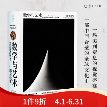 数学与艺术排行- 京东