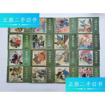 薛刚反唐小人书价格报价行情- 京东
