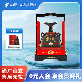 中国酒　白酒　　『霸王醉』 霸王醉典藏-产品中心-霸王醉系列-清香型白酒-武汉