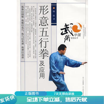 レア❣️ 本人直筆サイン入り　中国拳法　少林寺拳法　形意拳　中国語勉強 Amazon.co.jp: 形意拳