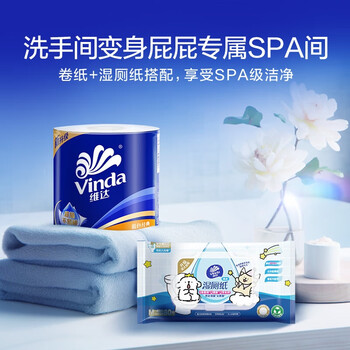 维达有芯卷纸 蓝色经典4层140克*30卷 厚韧 卫生纸厕纸 卷筒纸纸巾