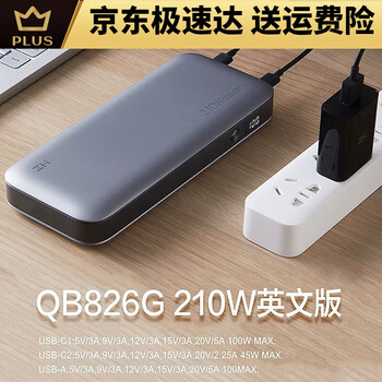移动充qb品牌及商品- 京东