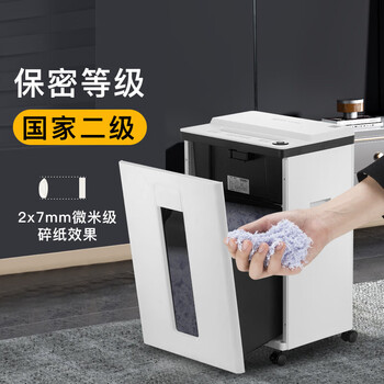科密 国家保密认证二级 单次8张 持续30分钟保密商用碎纸机（22L 2*7mm碎纸）S-510