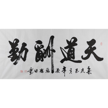 张根田《茶道》136x68cm拍卖已结束0306升之乐6吴绍正工笔牡丹