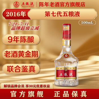 五粮液2016价格报价行情- 京东
