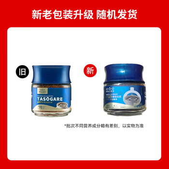 隅田川 哥伦比亚甄享速溶冻干意式黑咖啡粉小蓝瓶 50g 隅田川 哥伦比亚甄享速溶冻干意式黑咖啡粉小蓝瓶 50g